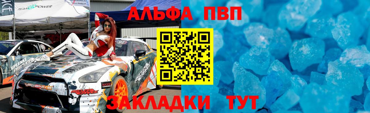 APVP Crystall Лесозаводск