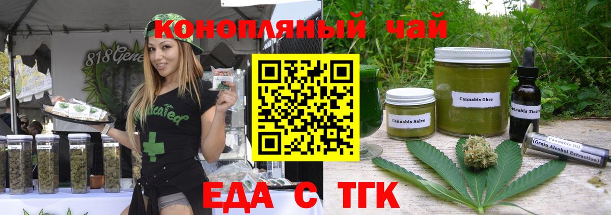 Еда ТГК марихуана Лесозаводск