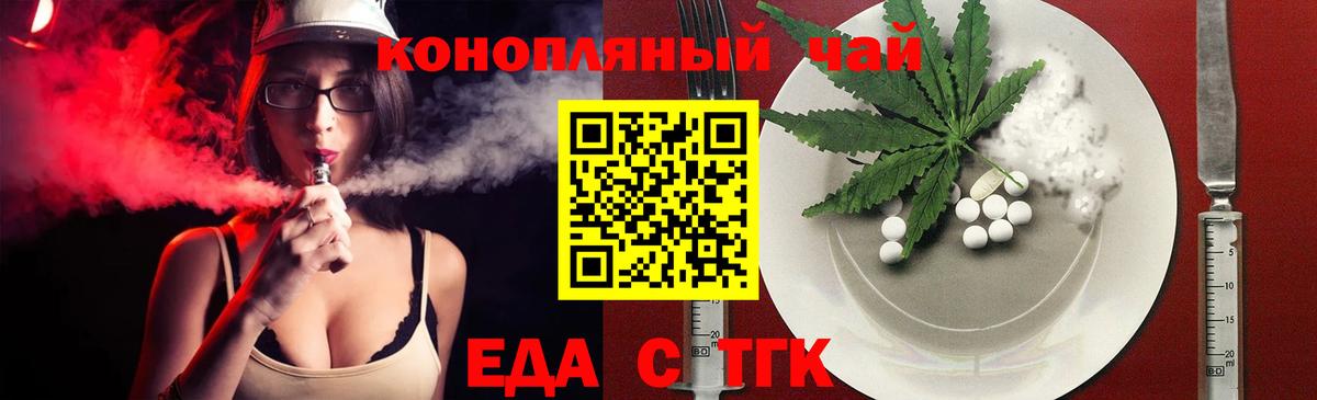 Лесозаводск  Cannafood марихуана  Вход с VPN 