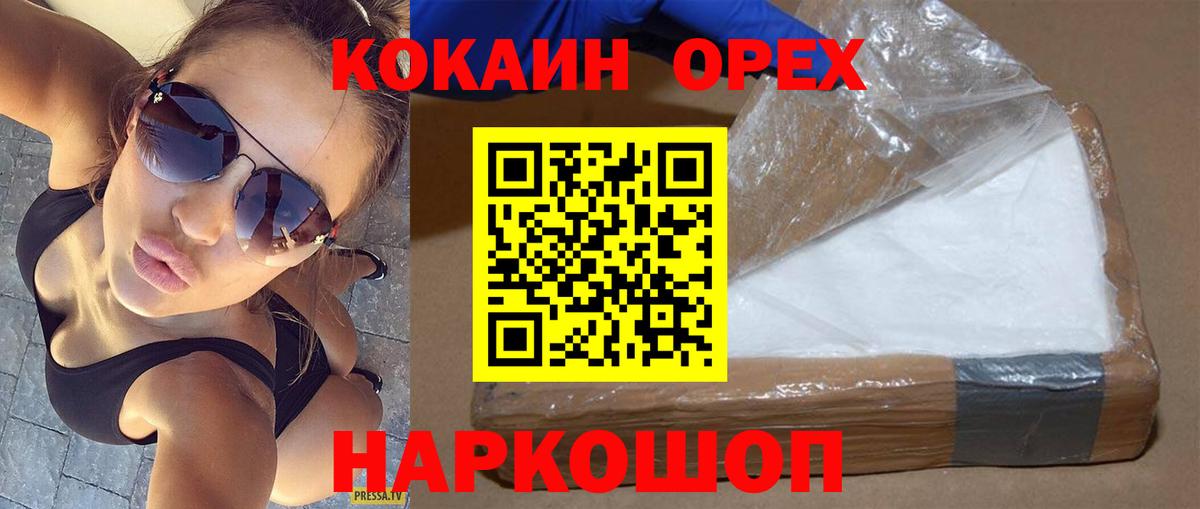закладка  Cocaine  Вход с VPN  Лесозаводск  КОКАИН 97%  КОКАИН Колумбийский 