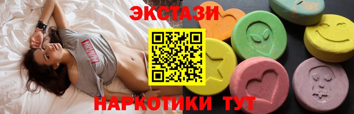 Экстази 99% Лесозаводск