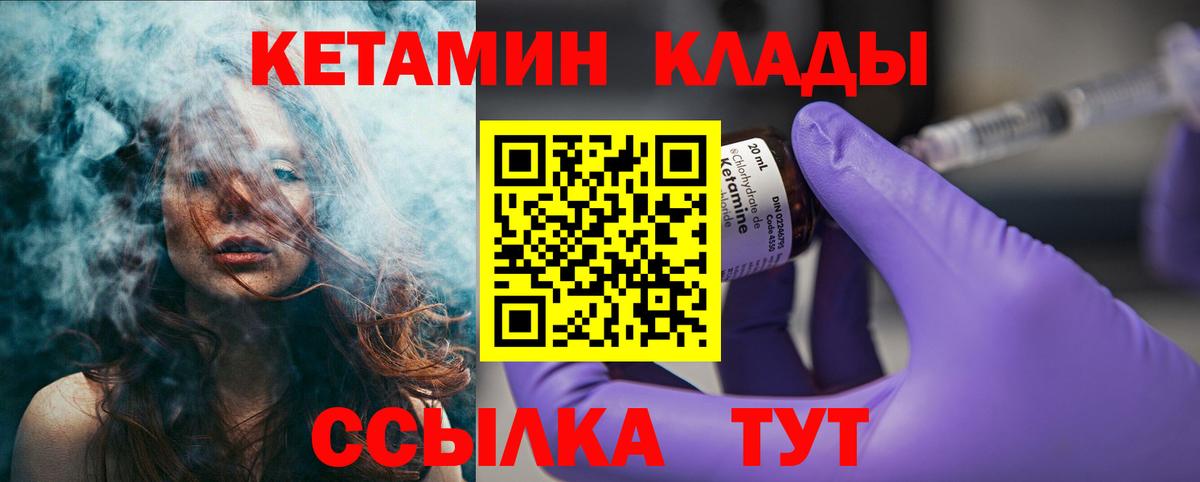 КЕТАМИН ketamine  shop наркотические препараты  Вход с VPN  Лесозаводск  Кетамин ketamine 