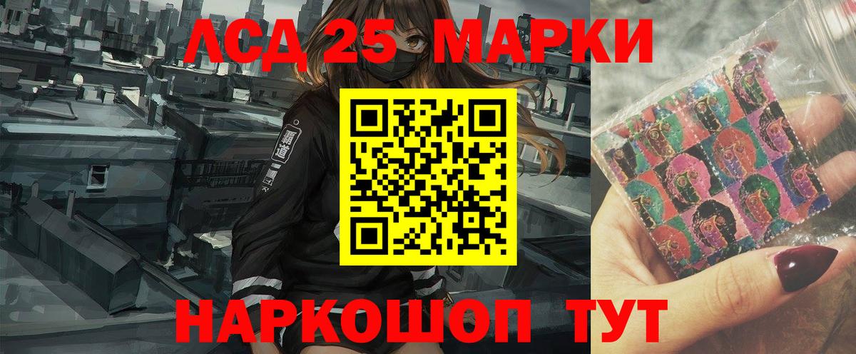 Лсд 25 экстази кислота  Вход с VPN  Лесозаводск  LSD-25 экстази ecstasy 