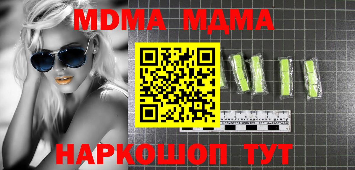 MDMA молли  MDMA Molly  MDMA  Вход с VPN  Лесозаводск 