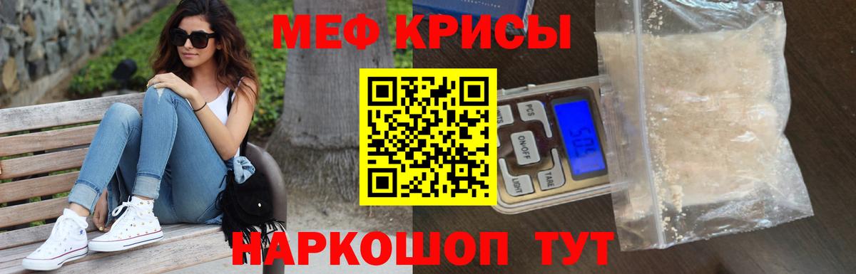 Мефедрон мука Лесозаводск