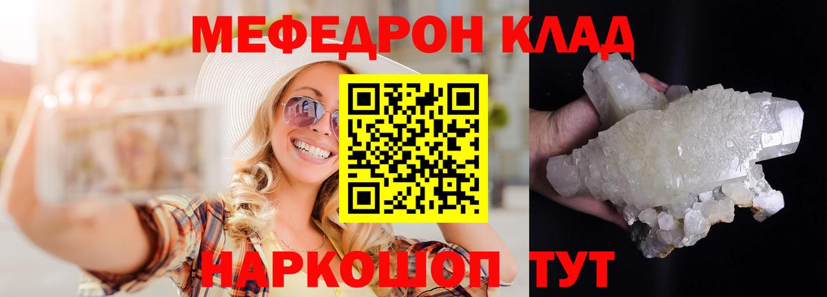 Лесозаводск  Мефедрон  Вход с VPN  Меф  Мефедрон VHQ 