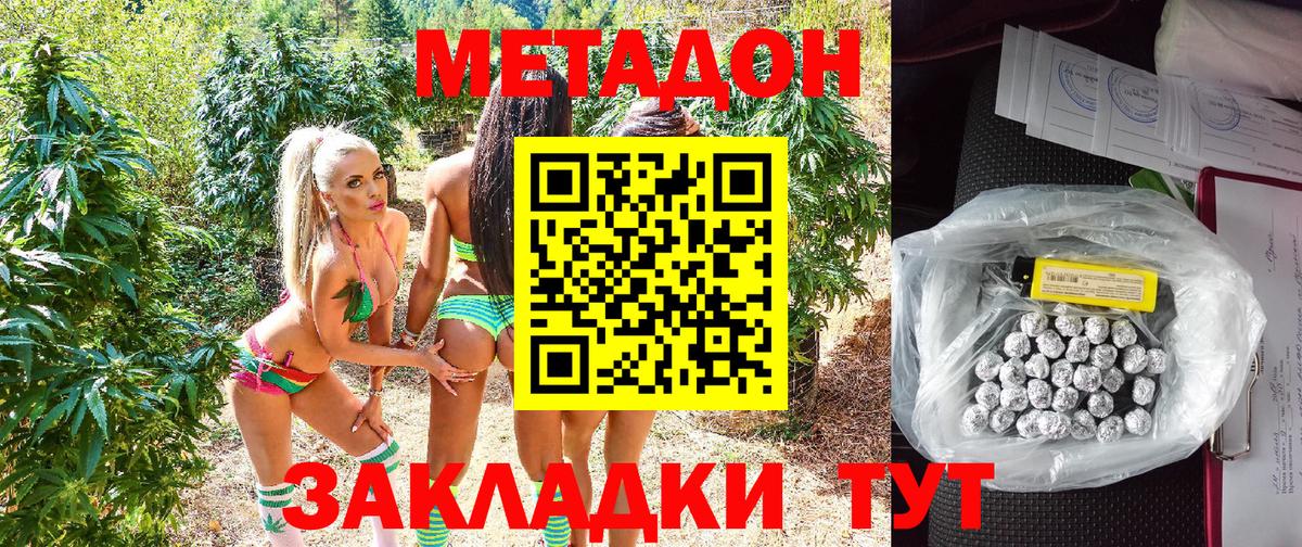 Лесозаводск  Метадон мёд  Вход с VPN 