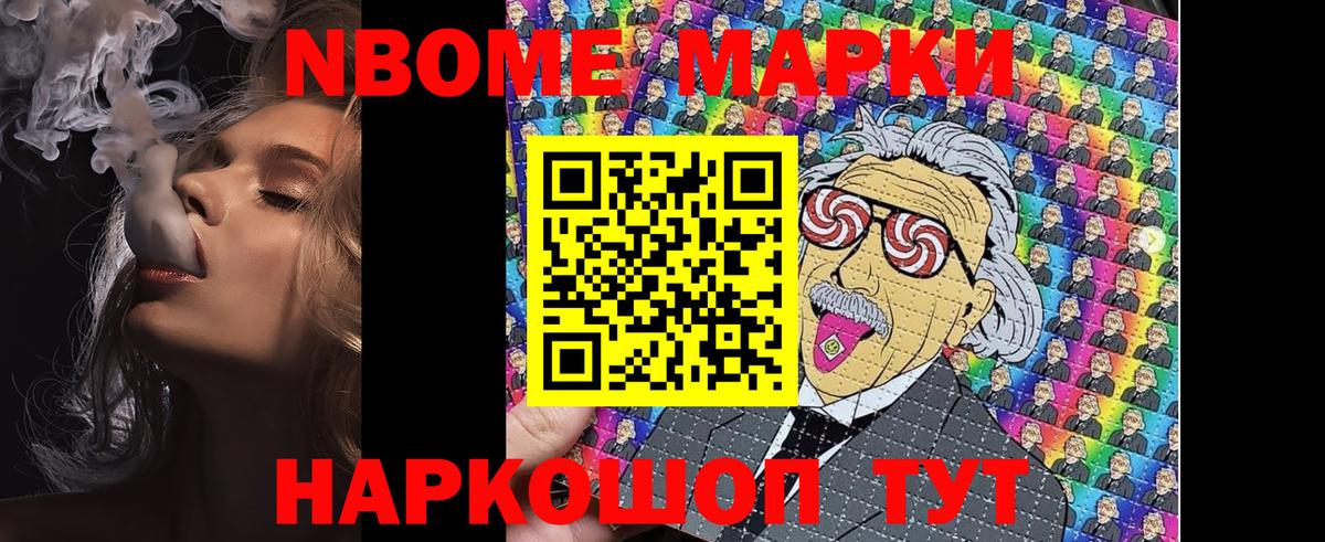 Марки NBOMe 1500мкг  Марки NBOMe 1500мкг  Лесозаводск  Вход с VPN 