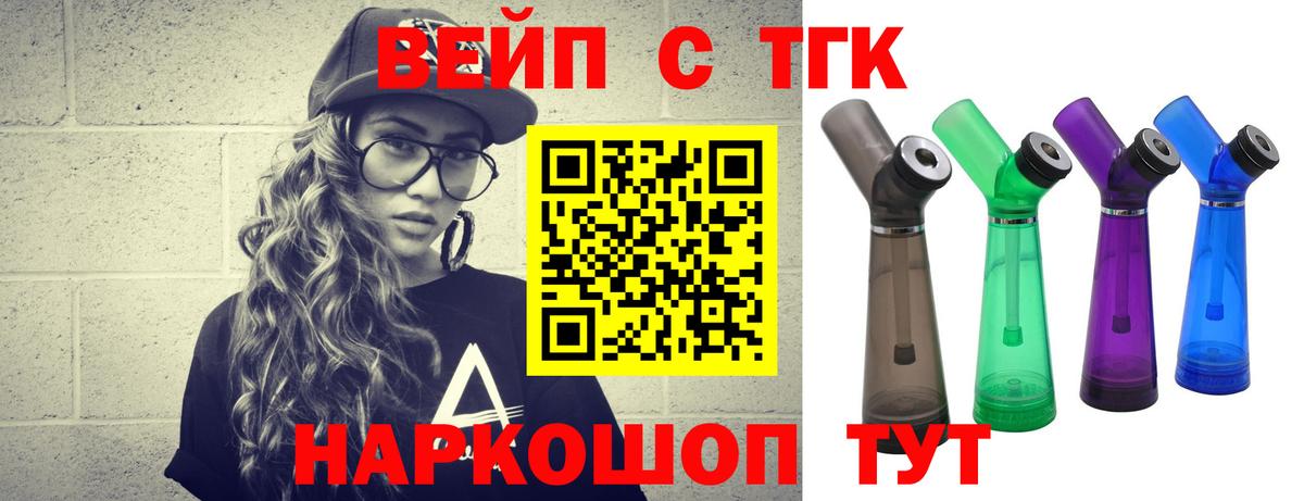 Дистиллят ТГК THC oil Лесозаводск