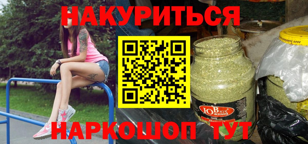 Бошки марихуана White Widow  Каннабис план  Канабис OG Kush  Лесозаводск  Вход с VPN 